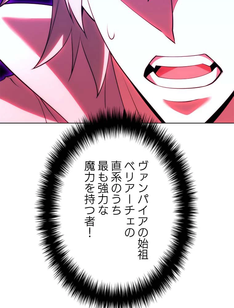 テムパル〜アイテムの力〜 第136話 - 129