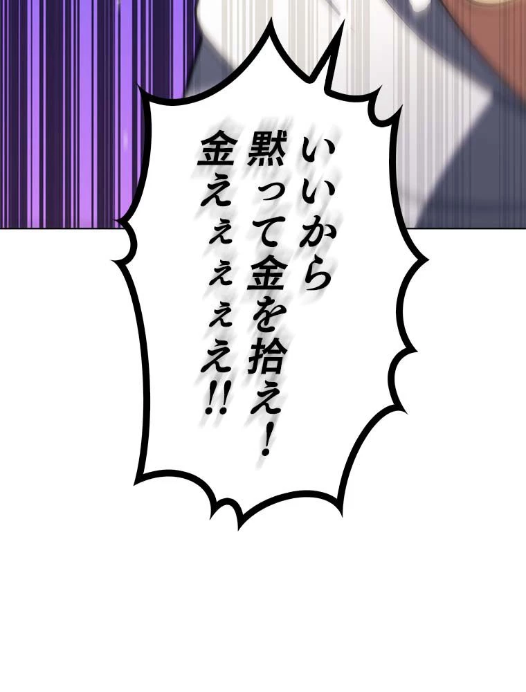 テムパル〜アイテムの力〜 第134話 - 184