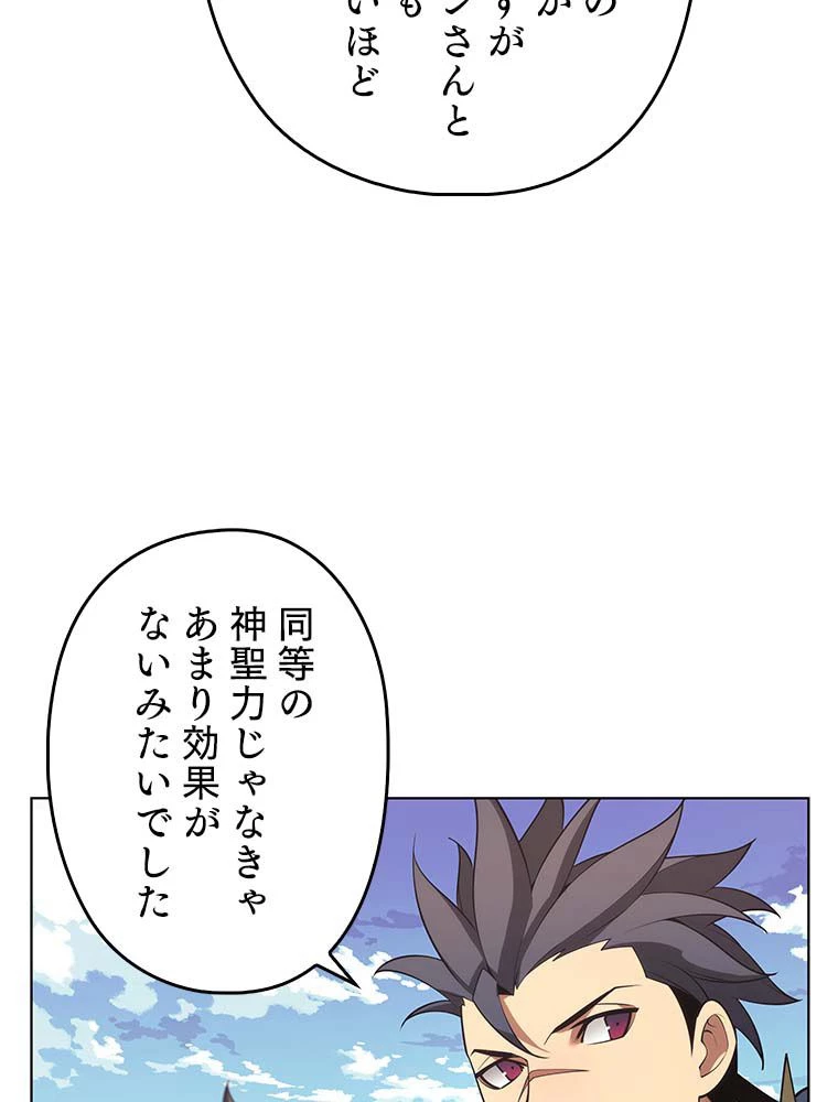 テムパル〜アイテムの力〜 第137話 - 90