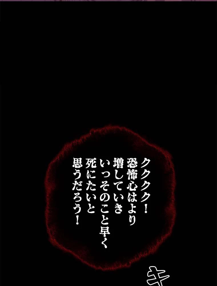 テムパル〜アイテムの力〜 第139話 - 13