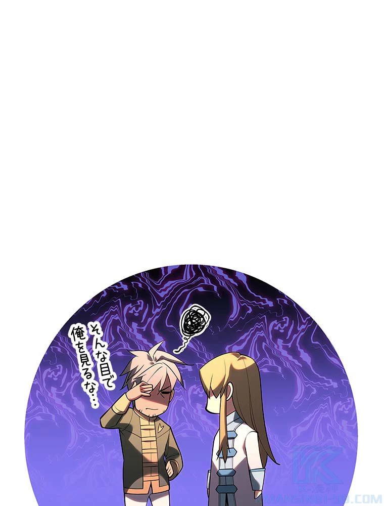 テムパル〜アイテムの力〜 第134話 - 185