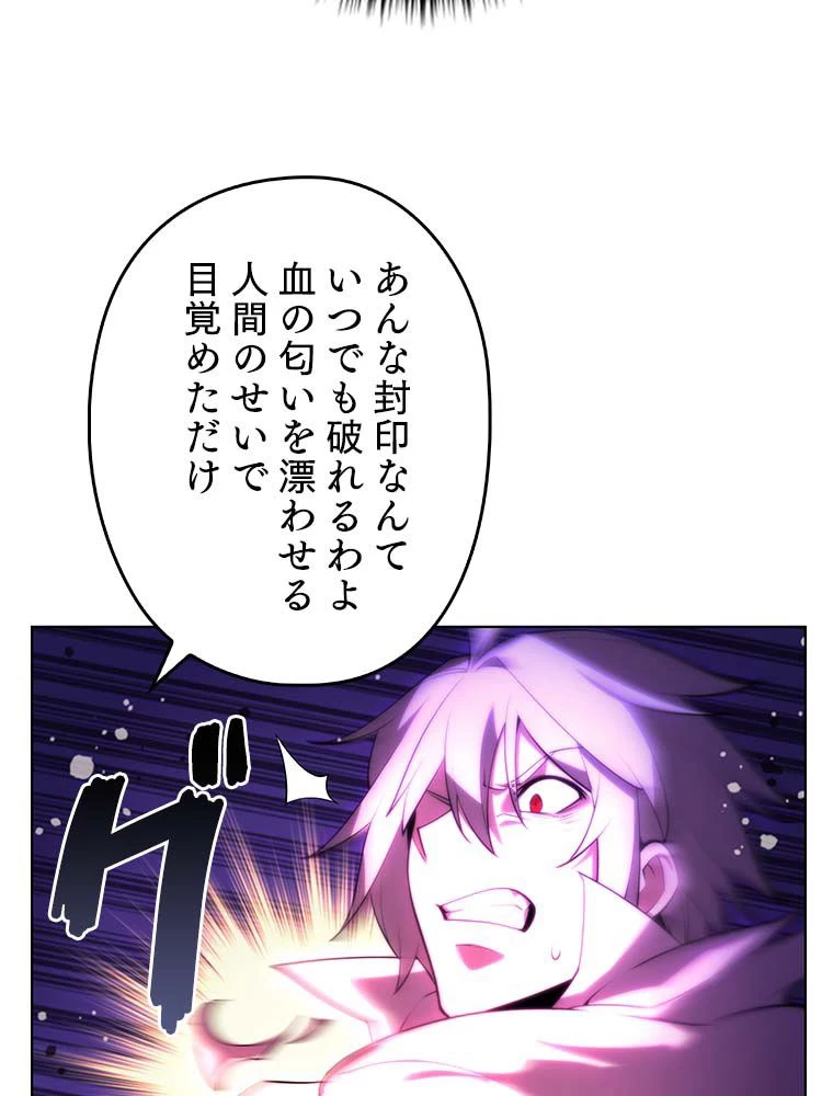 テムパル〜アイテムの力〜 第136話 - 130