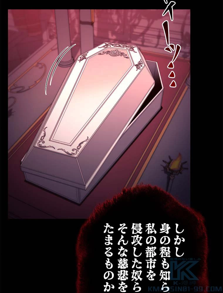 テムパル〜アイテムの力〜 第139話 - 14