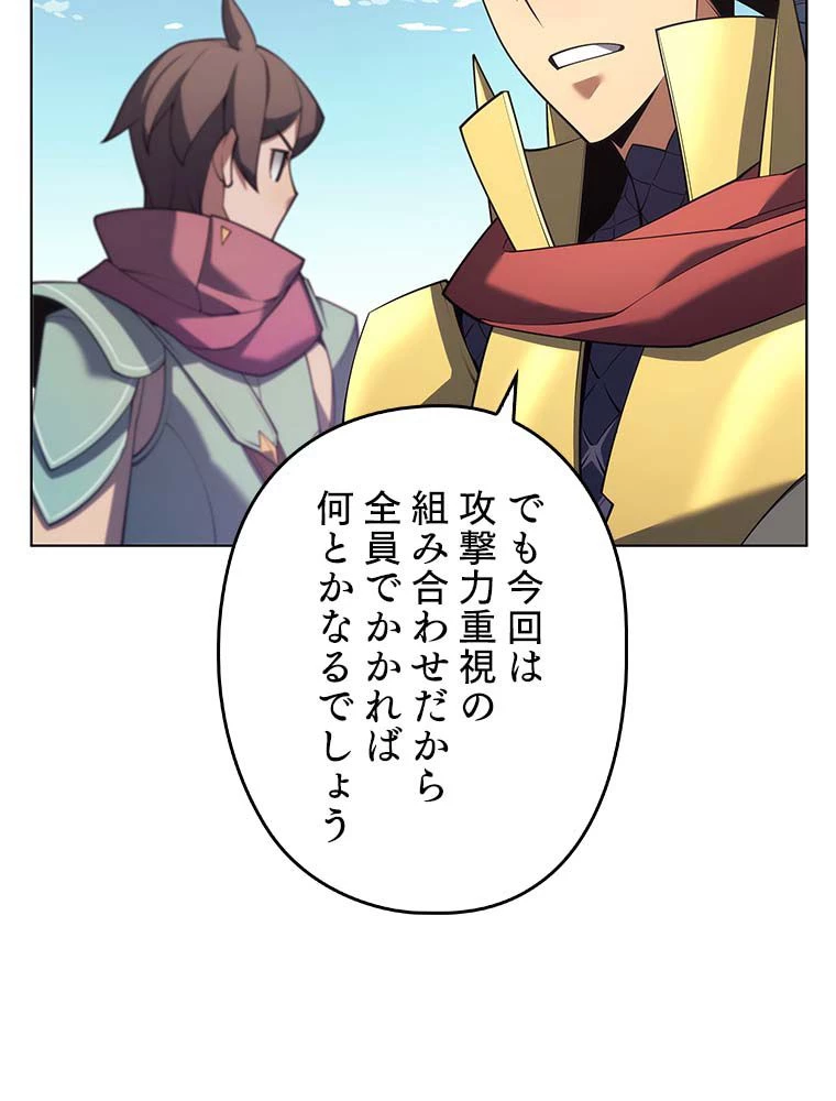テムパル〜アイテムの力〜 第137話 - 91