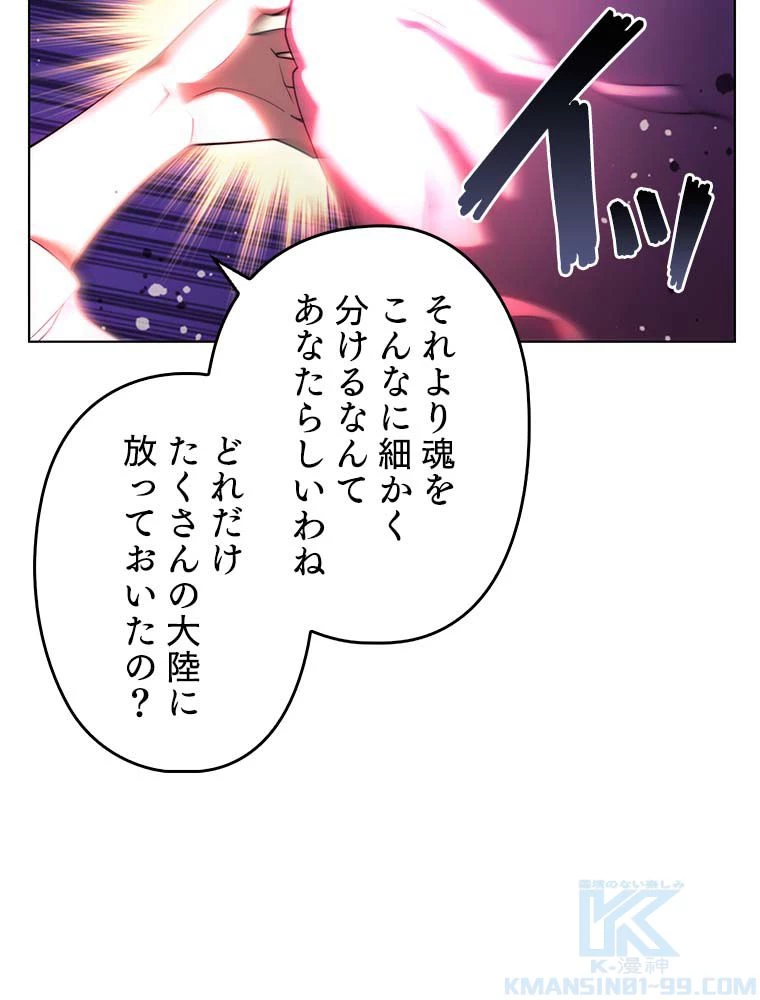 テムパル〜アイテムの力〜 第136話 - 131
