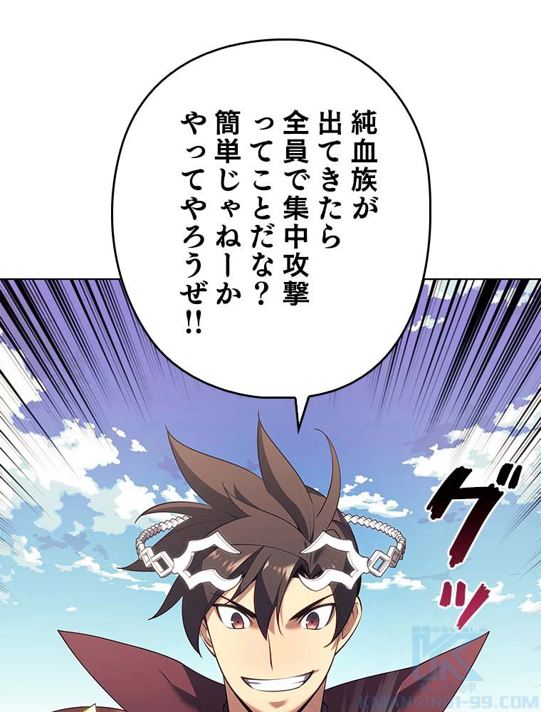 テムパル〜アイテムの力〜 第137話 - 92