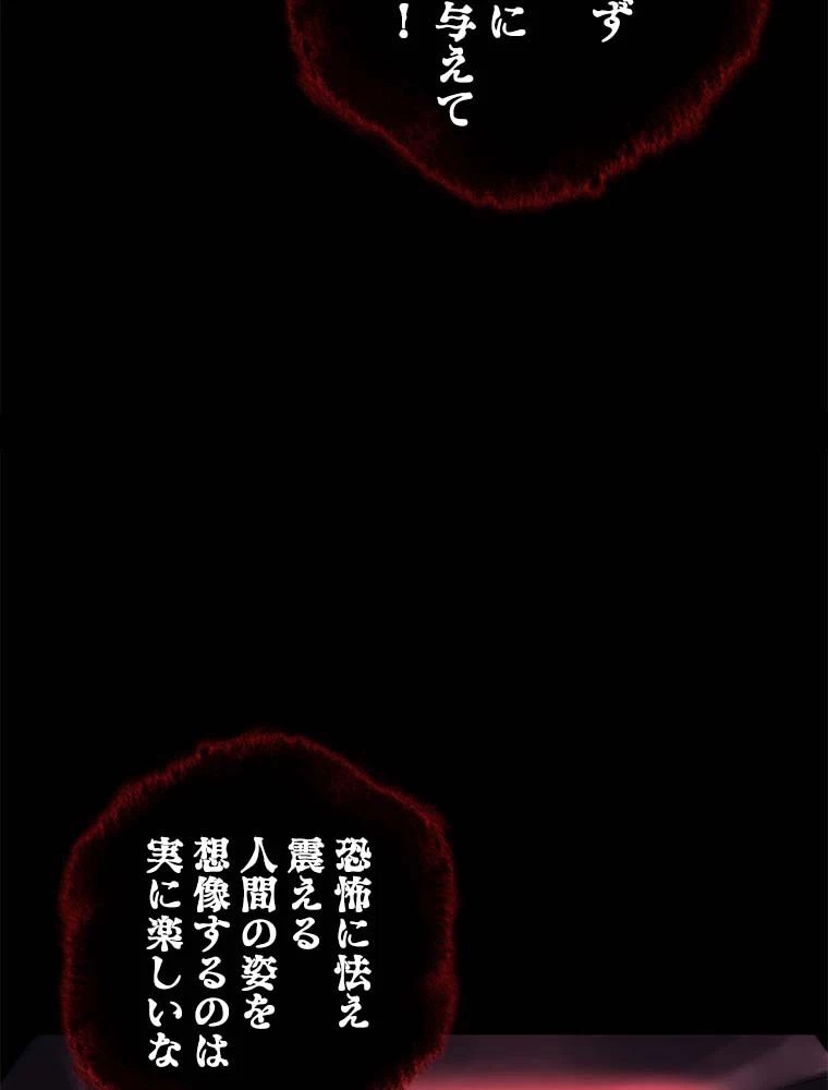 テムパル〜アイテムの力〜 第139話 - 15