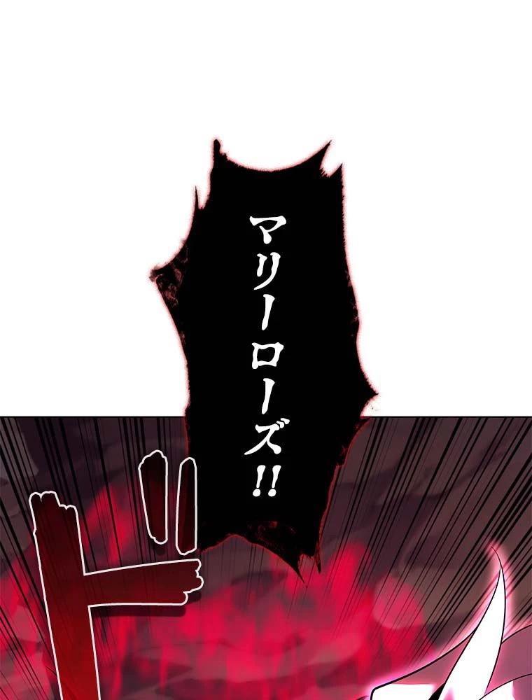 テムパル〜アイテムの力〜 第136話 - 132
