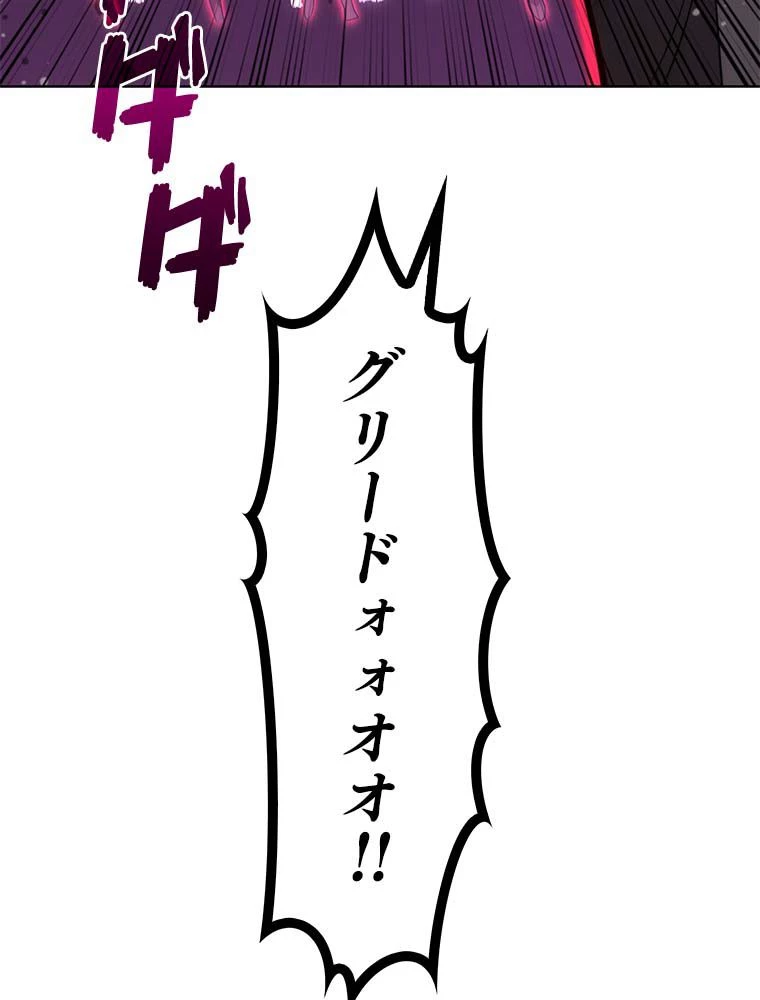テムパル〜アイテムの力〜 第138話 - 30