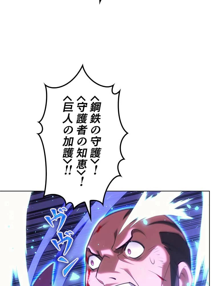 テムパル〜アイテムの力〜 第138話 - 31