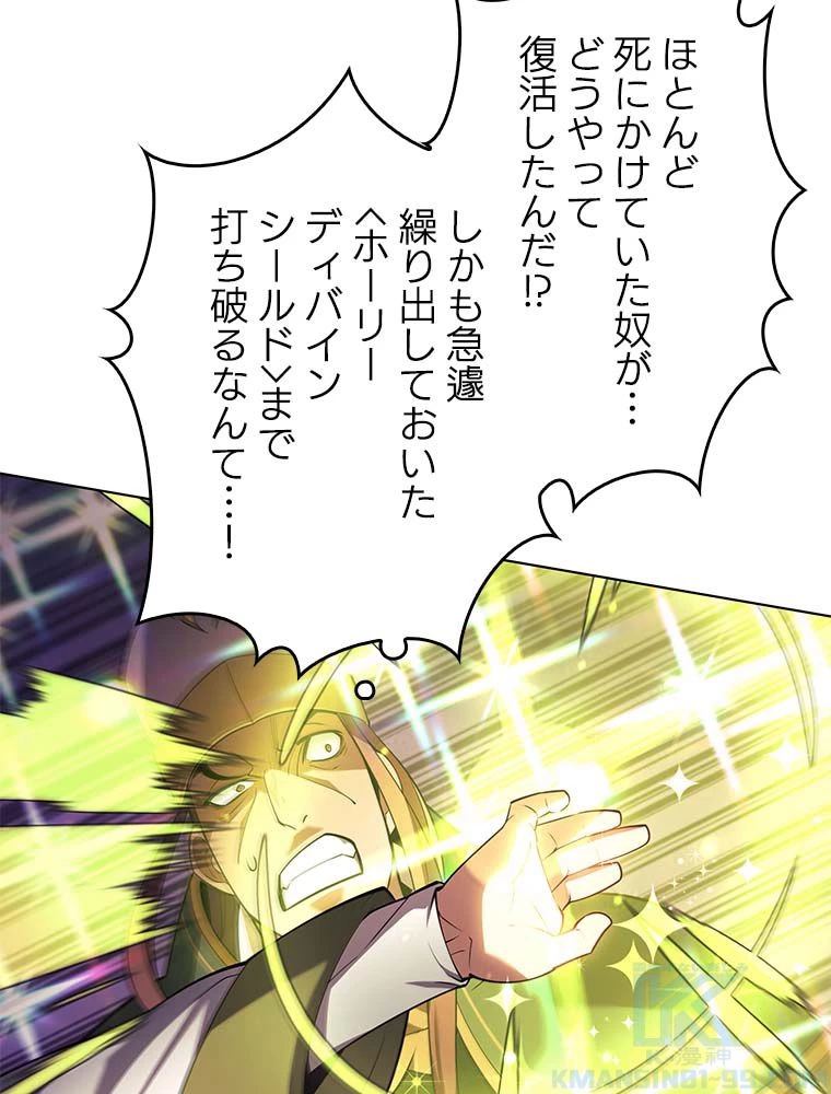 テムパル〜アイテムの力〜 第133話 - 164
