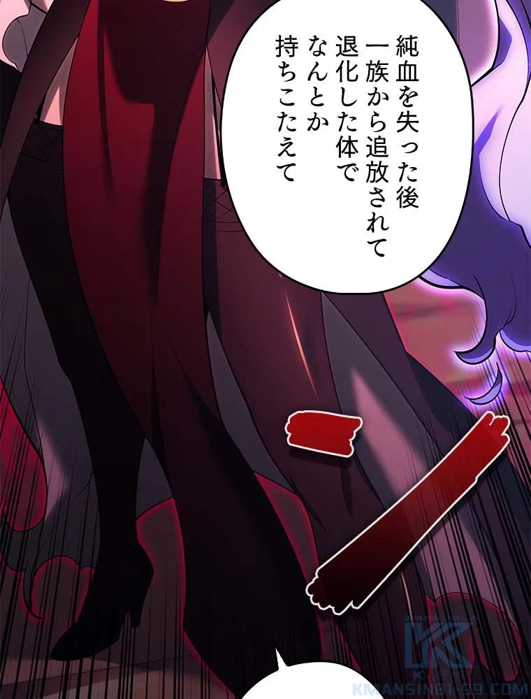 テムパル〜アイテムの力〜 第136話 - 134
