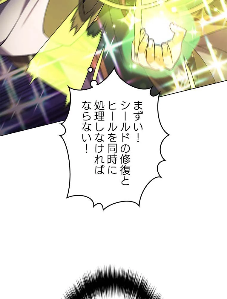 テムパル〜アイテムの力〜 第133話 - 165