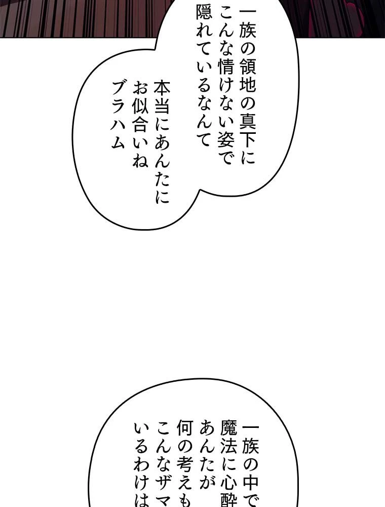 テムパル〜アイテムの力〜 第136話 - 135