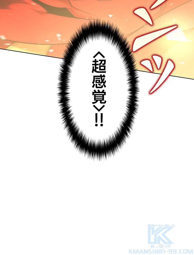 テムパル〜アイテムの力〜 第132話 - 179