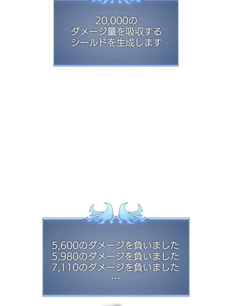テムパル〜アイテムの力〜 第138話 - 33