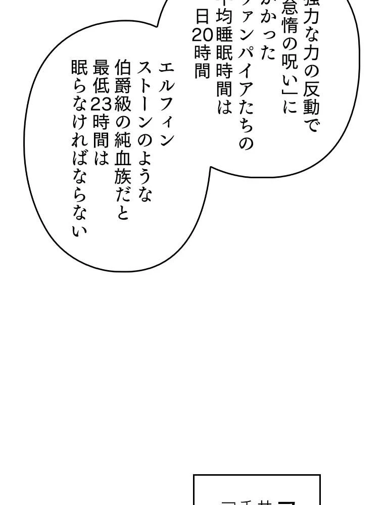 テムパル〜アイテムの力〜 第139話 - 21