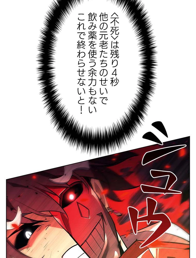 テムパル〜アイテムの力〜 第133話 - 166