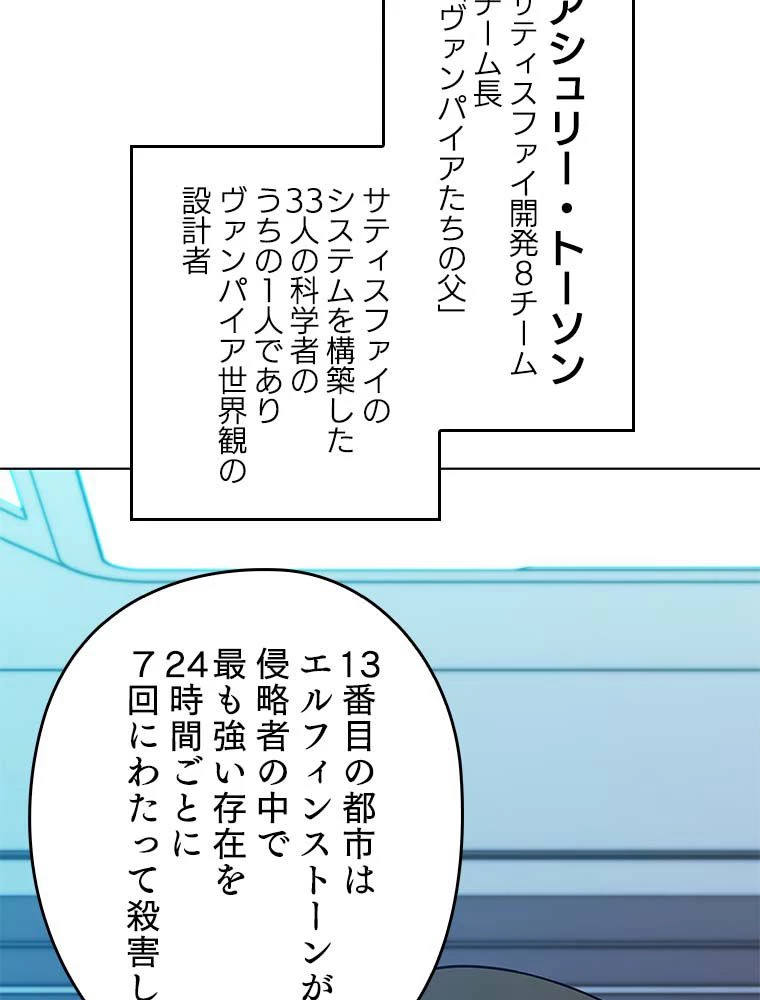 テムパル〜アイテムの力〜 第139話 - 22