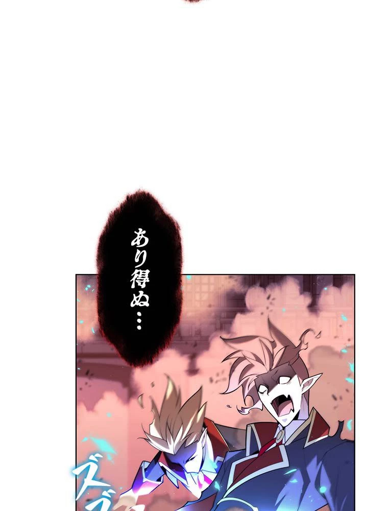 テムパル〜アイテムの力〜 第140話 - 4