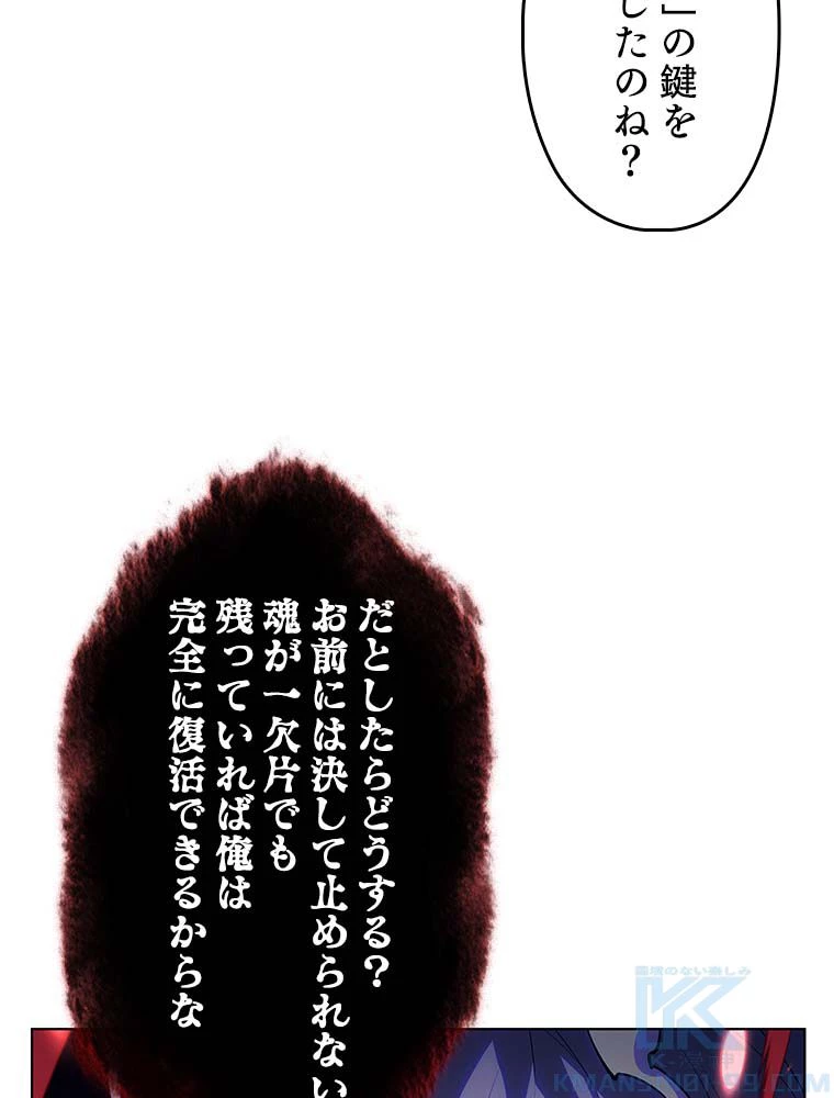 テムパル〜アイテムの力〜 第136話 - 137