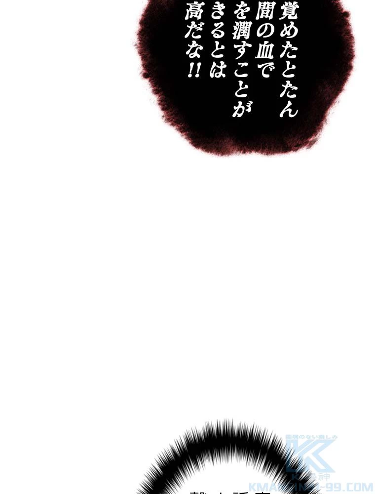 テムパル〜アイテムの力〜 第138話 - 35