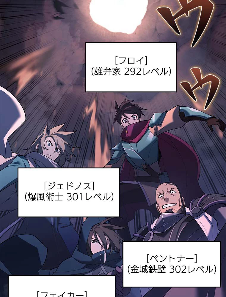 テムパル〜アイテムの力〜 第137話 - 97