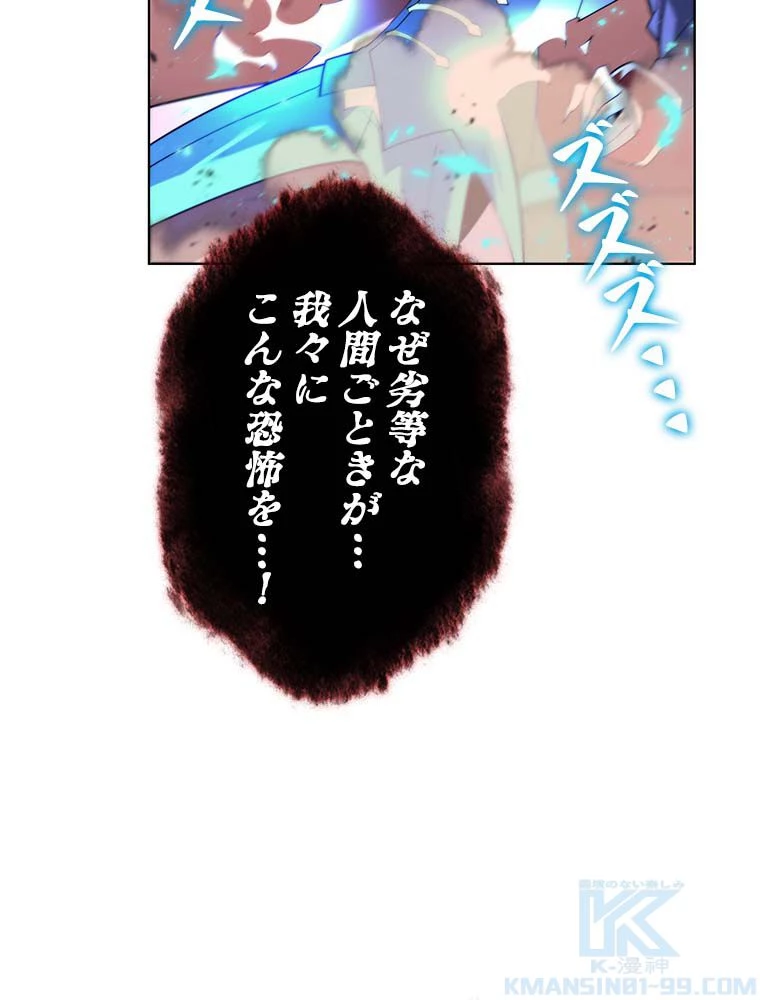 テムパル〜アイテムの力〜 第140話 - 5