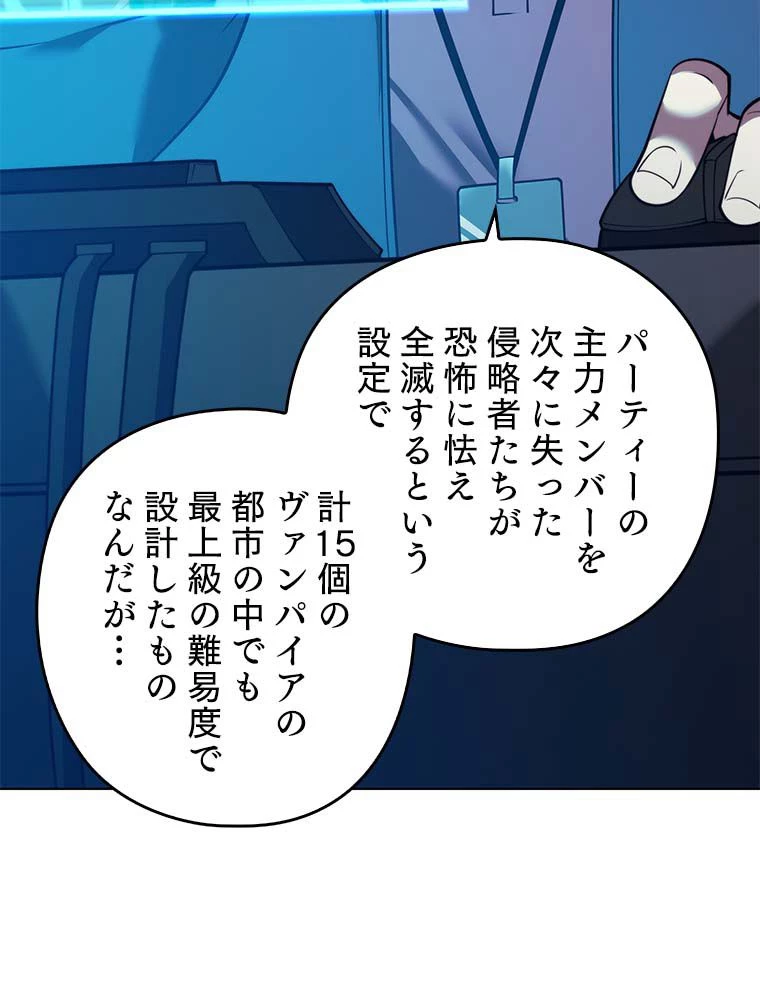 テムパル〜アイテムの力〜 第139話 - 24