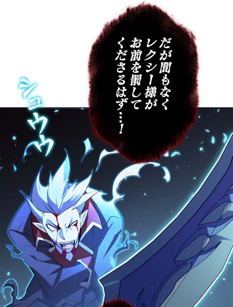 テムパル〜アイテムの力〜 第140話 - 6