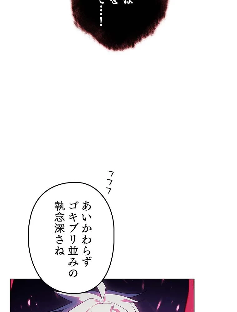 テムパル〜アイテムの力〜 第136話 - 139