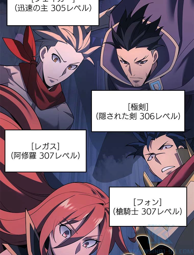テムパル〜アイテムの力〜 第137話 - 98