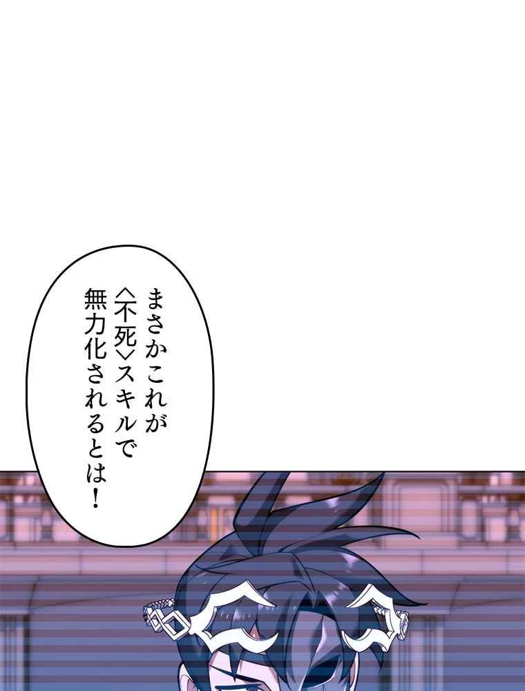 テムパル〜アイテムの力〜 第139話 - 25