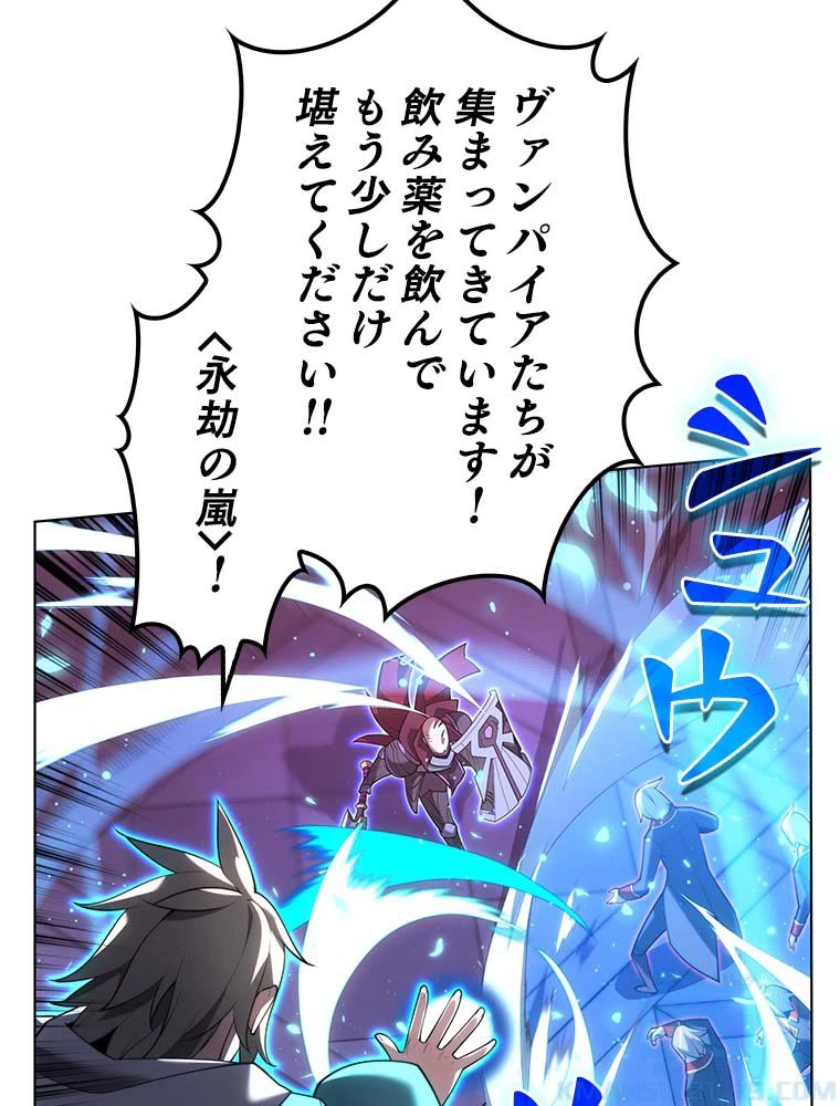 テムパル〜アイテムの力〜 第138話 - 38