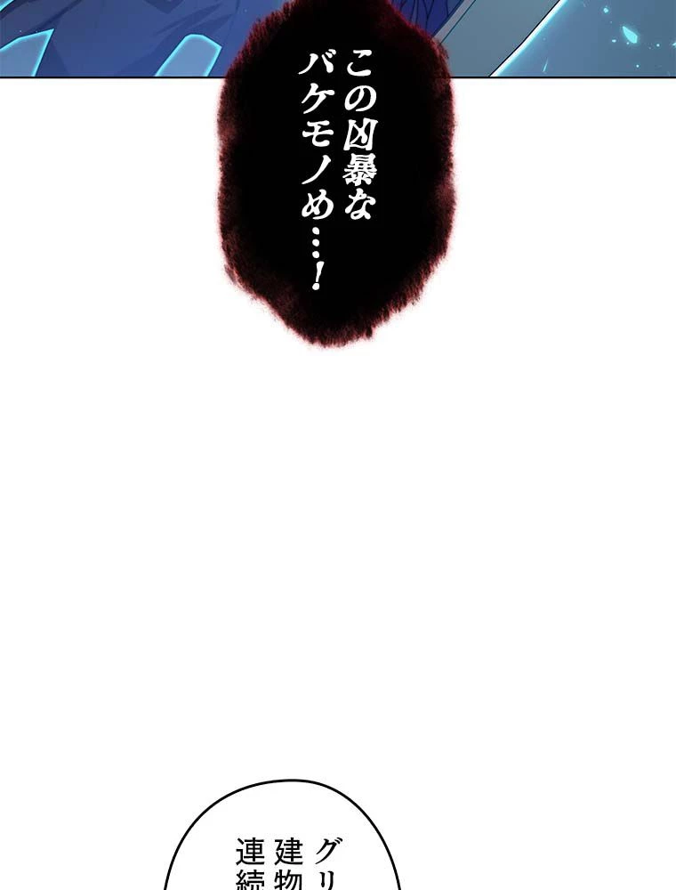 テムパル〜アイテムの力〜 第140話 - 7