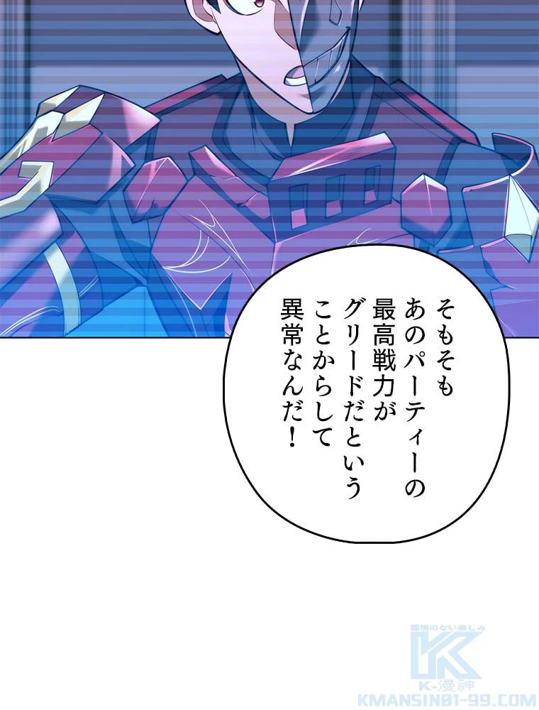 テムパル〜アイテムの力〜 第139話 - 26