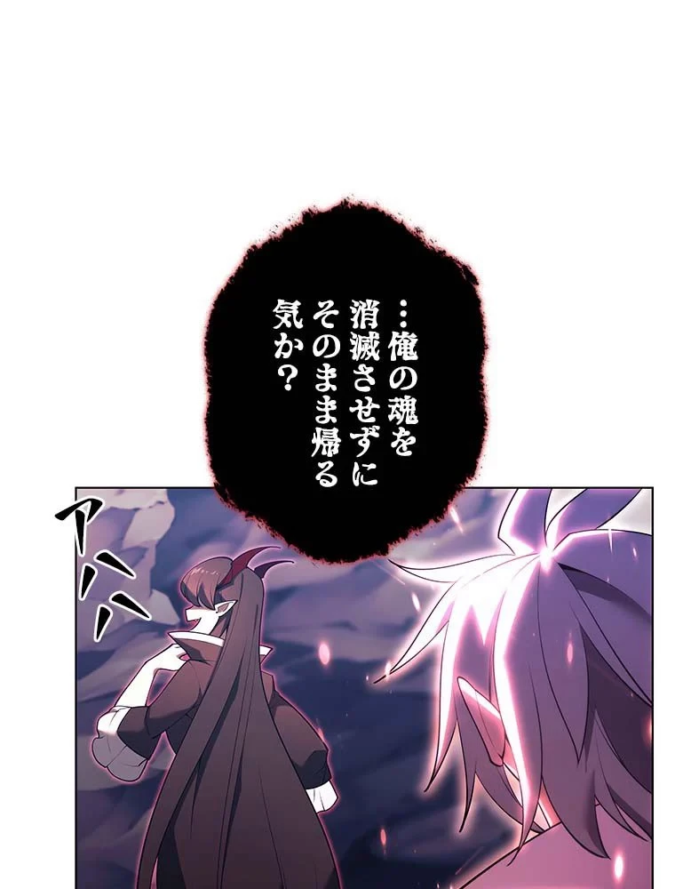 テムパル〜アイテムの力〜 第136話 - 141