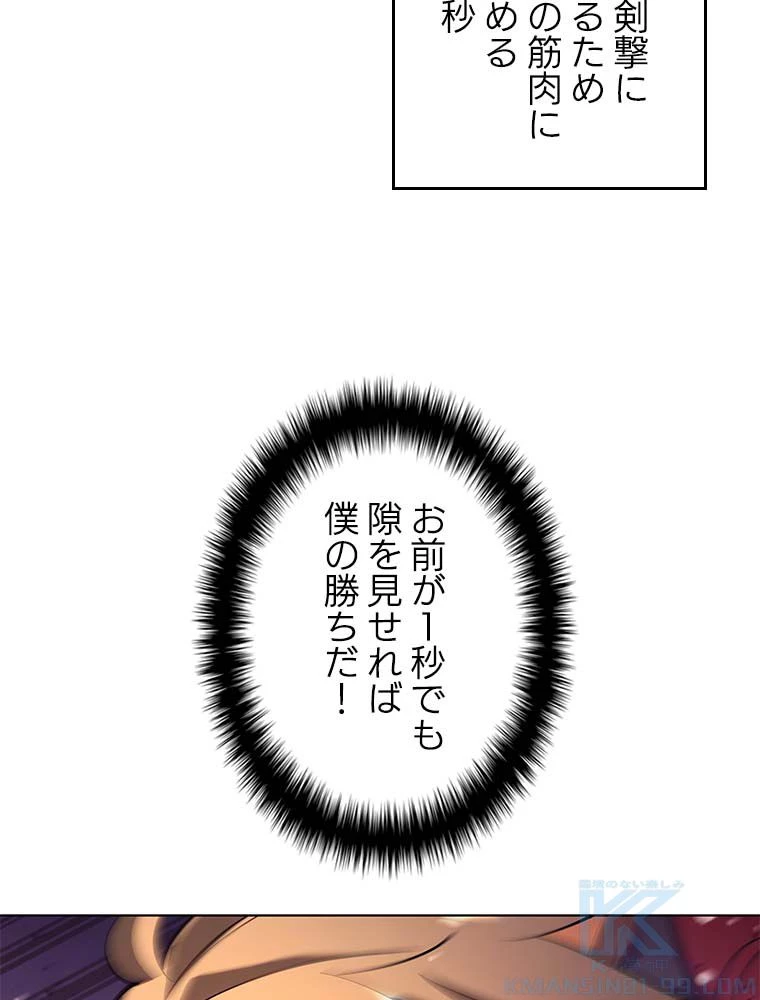 テムパル〜アイテムの力〜 第132話 - 185