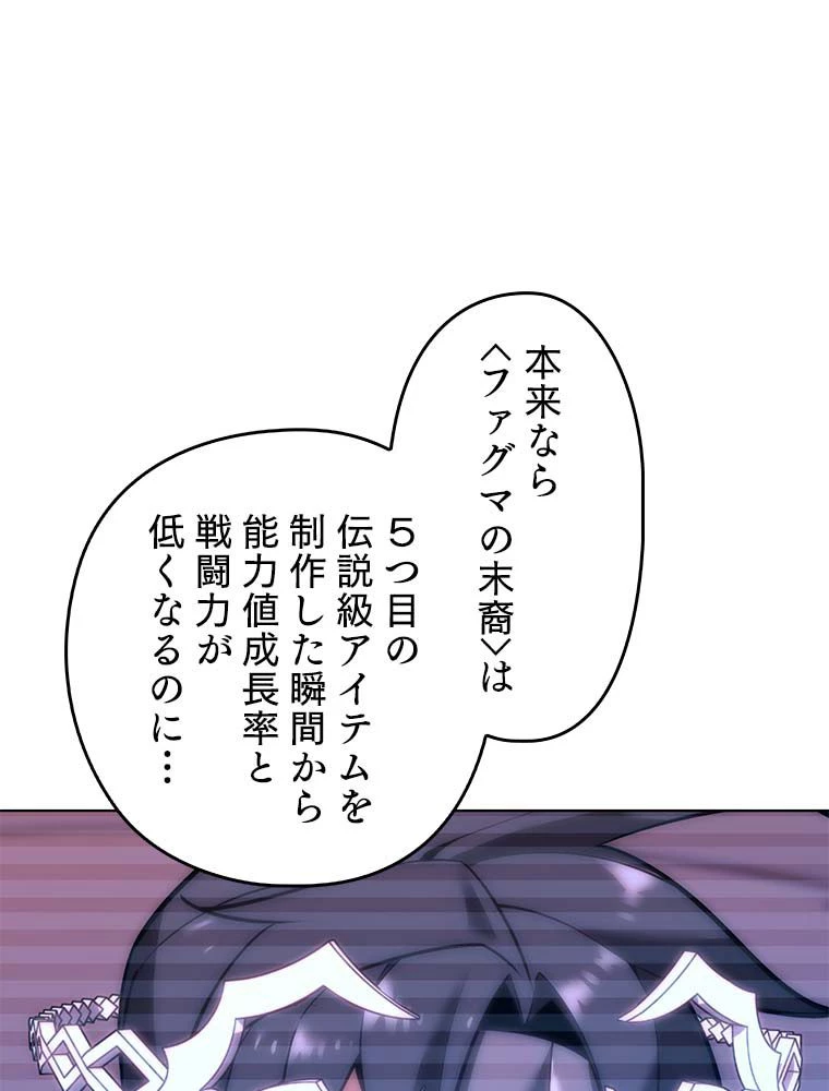 テムパル〜アイテムの力〜 第139話 - 27