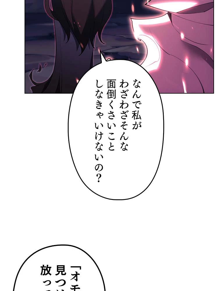 テムパル〜アイテムの力〜 第136話 - 142