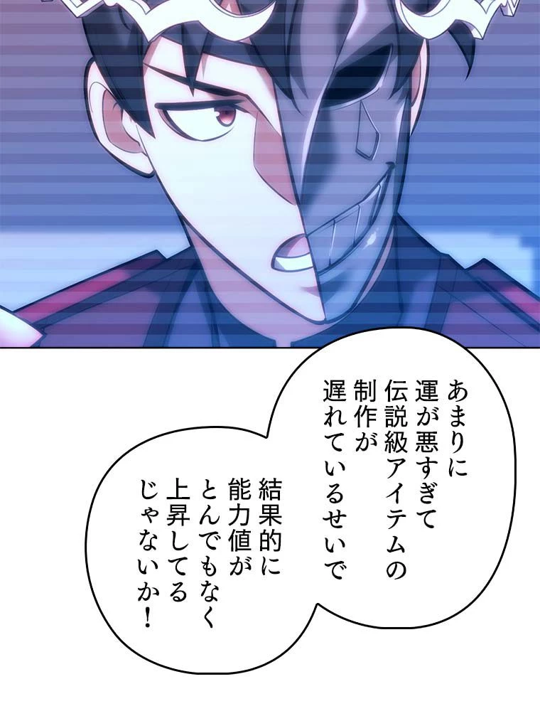 テムパル〜アイテムの力〜 第139話 - 28