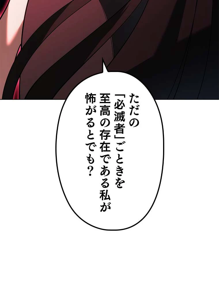 テムパル〜アイテムの力〜 第136話 - 144