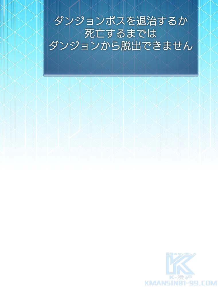 テムパル〜アイテムの力〜 第137話 - 101
