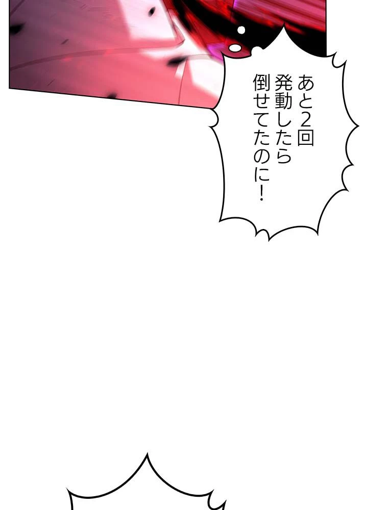テムパル〜アイテムの力〜 第133話 - 172