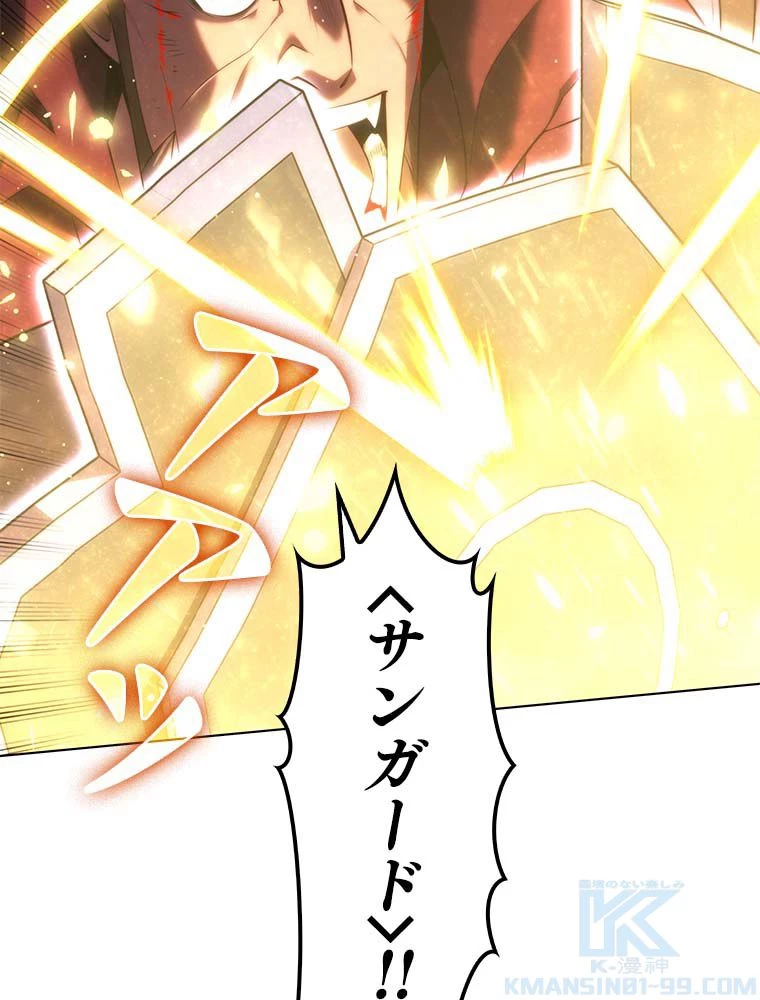テムパル〜アイテムの力〜 第138話 - 41