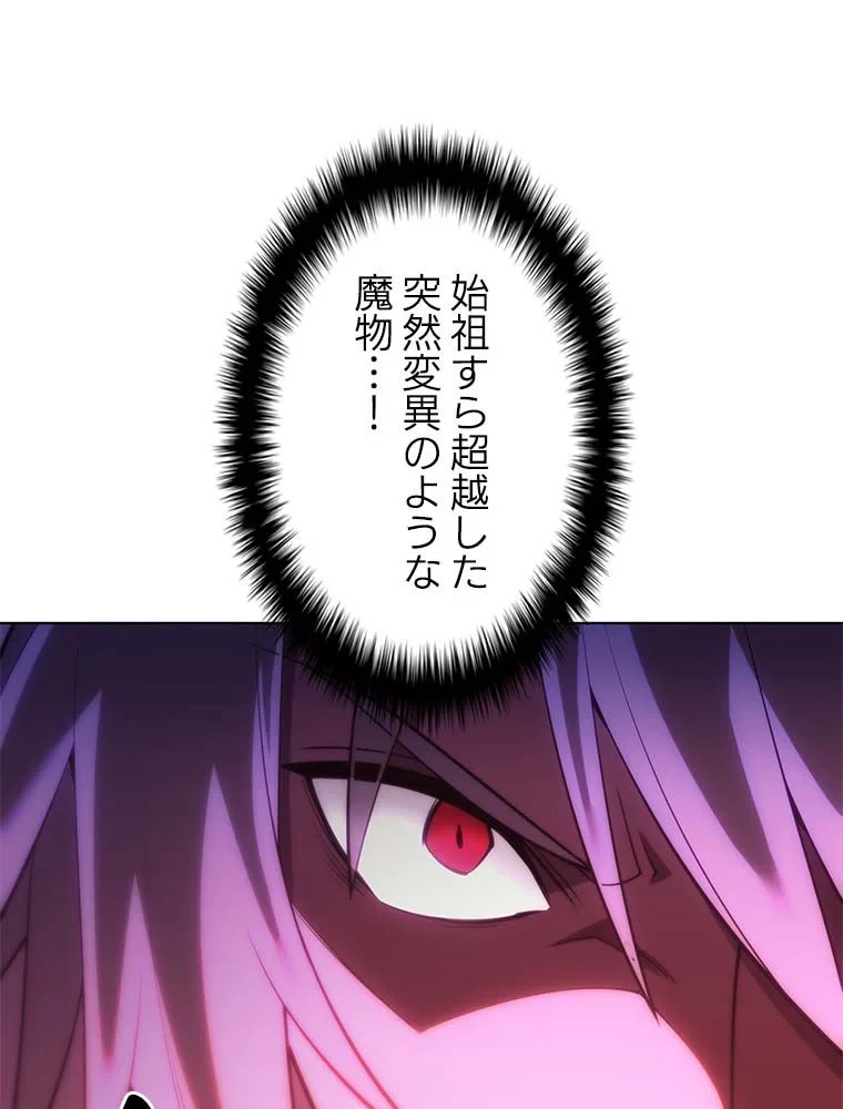 テムパル〜アイテムの力〜 第136話 - 145