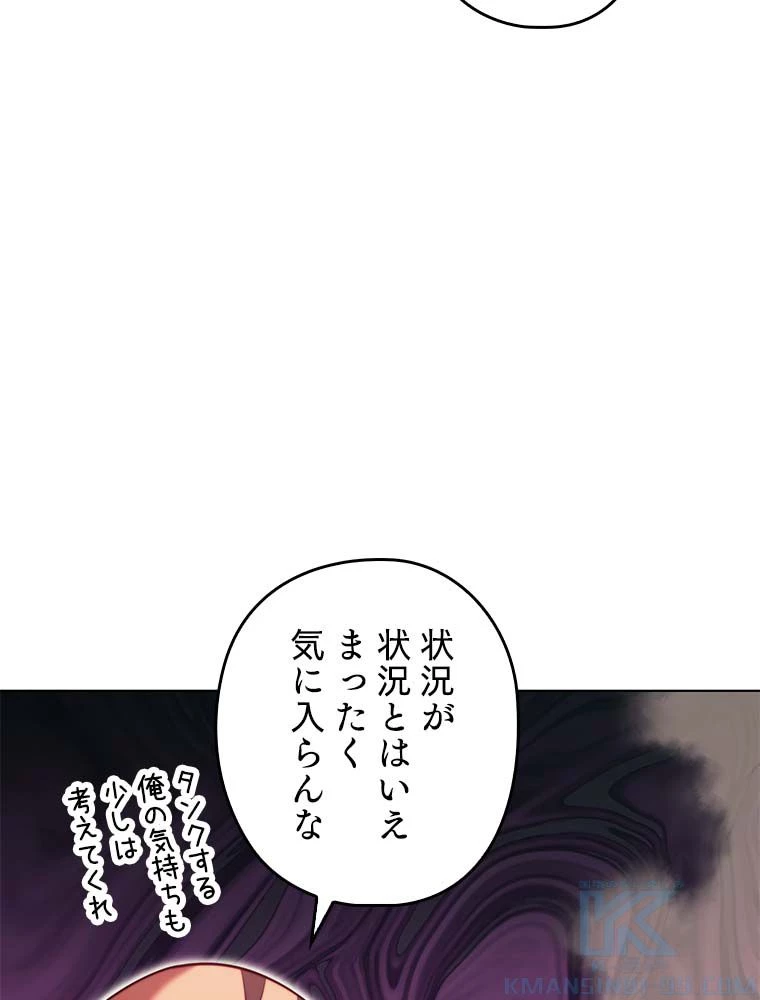 テムパル〜アイテムの力〜 第140話 - 11