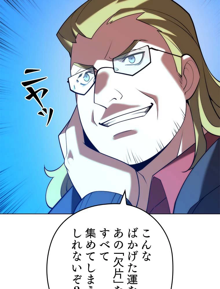 テムパル〜アイテムの力〜 第139話 - 30