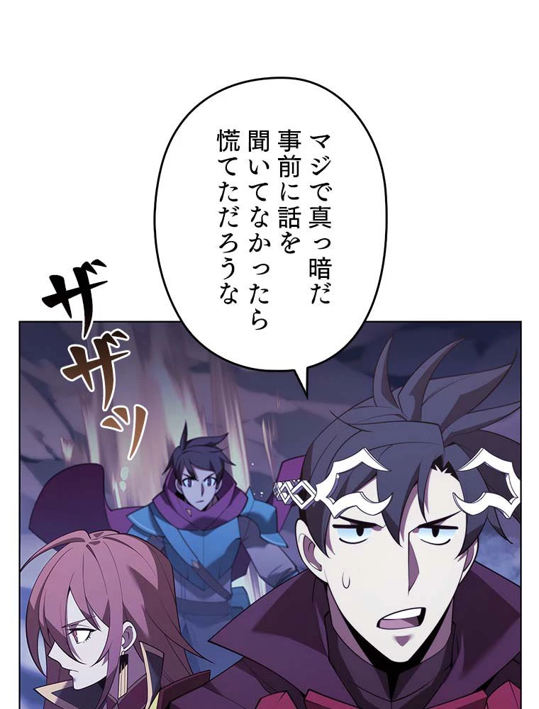 テムパル〜アイテムの力〜 第137話 - 102