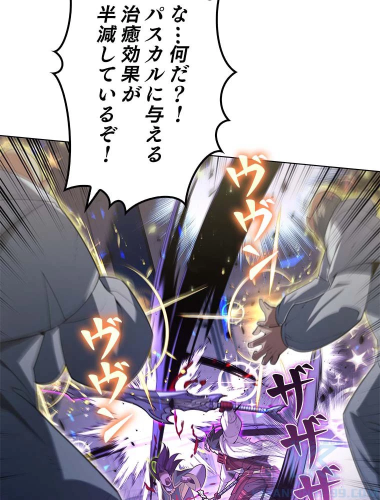 テムパル〜アイテムの力〜 第133話 - 173
